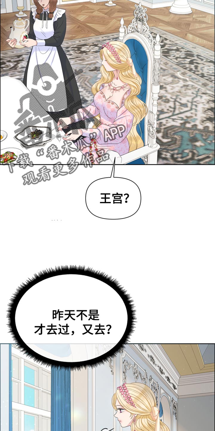 驯服顽皮的野兽漫画,第41章：无处可逃1图