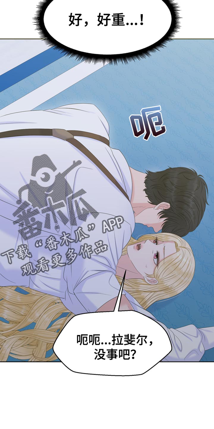 驯服野怪漫画,第47章：发烧1图