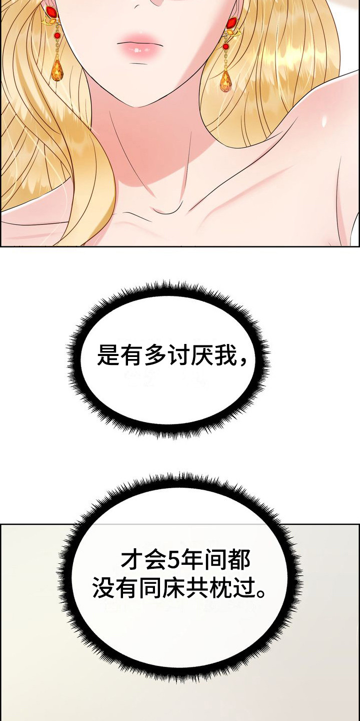 驯服野兽技能在哪学漫画,第17章： 心软2图