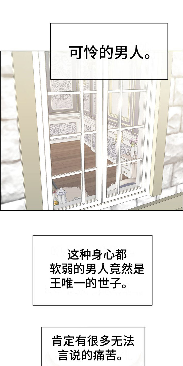 驯服调皮猫咪漫画,第36章：非你不可1图