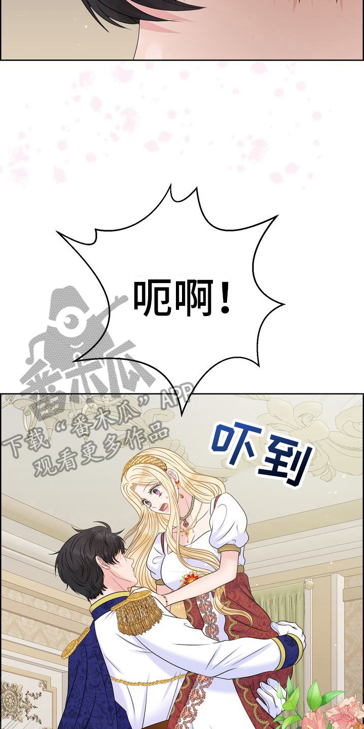 可以驯服的野兽漫画,第14章：亲自确认 2图