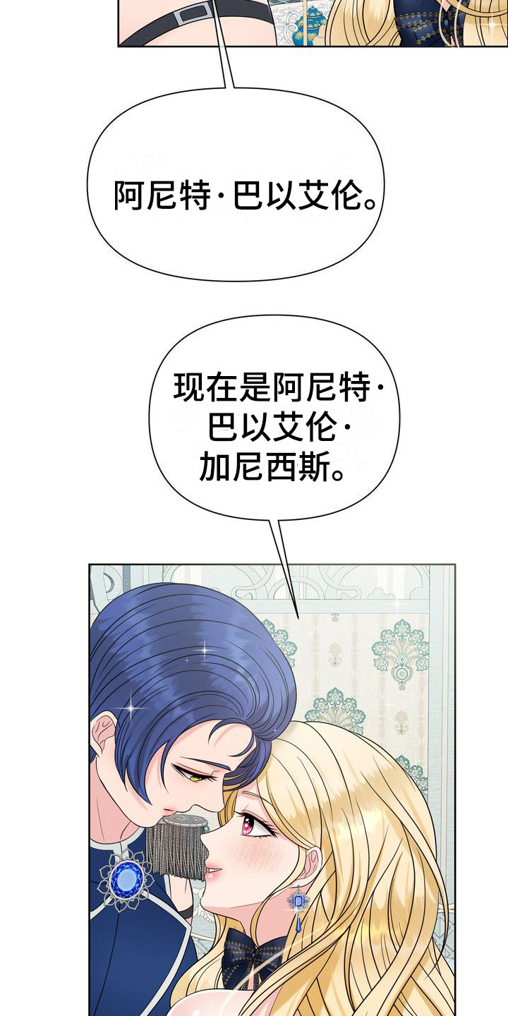 驯服顽皮的野兽未删减漫画,第29章：科尔蕾尔姐姐1图