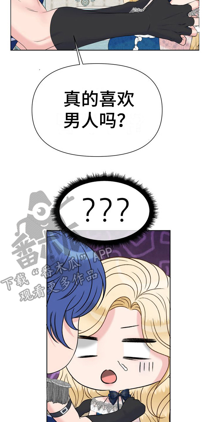 驯服顽皮的野兽漫画,第29章：科尔蕾尔姐姐1图