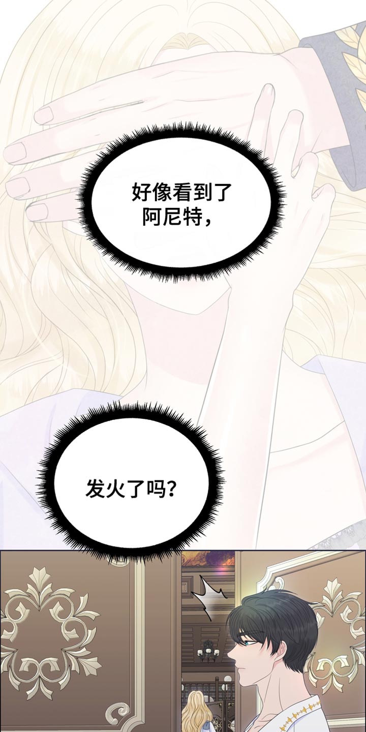 驯服顽皮的野兽小说免费阅读漫画,第44章：多余的话2图