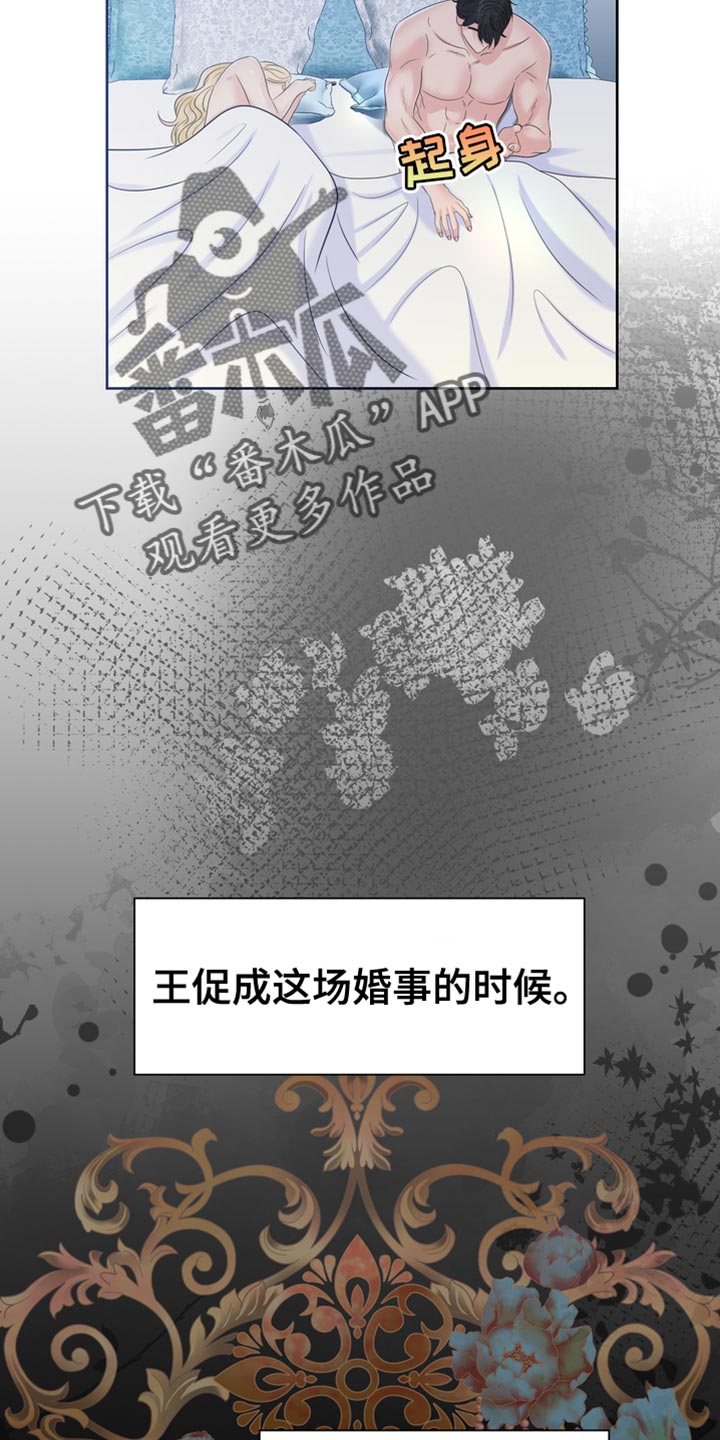 能被驯服的野兽漫画,第41章：无处可逃1图