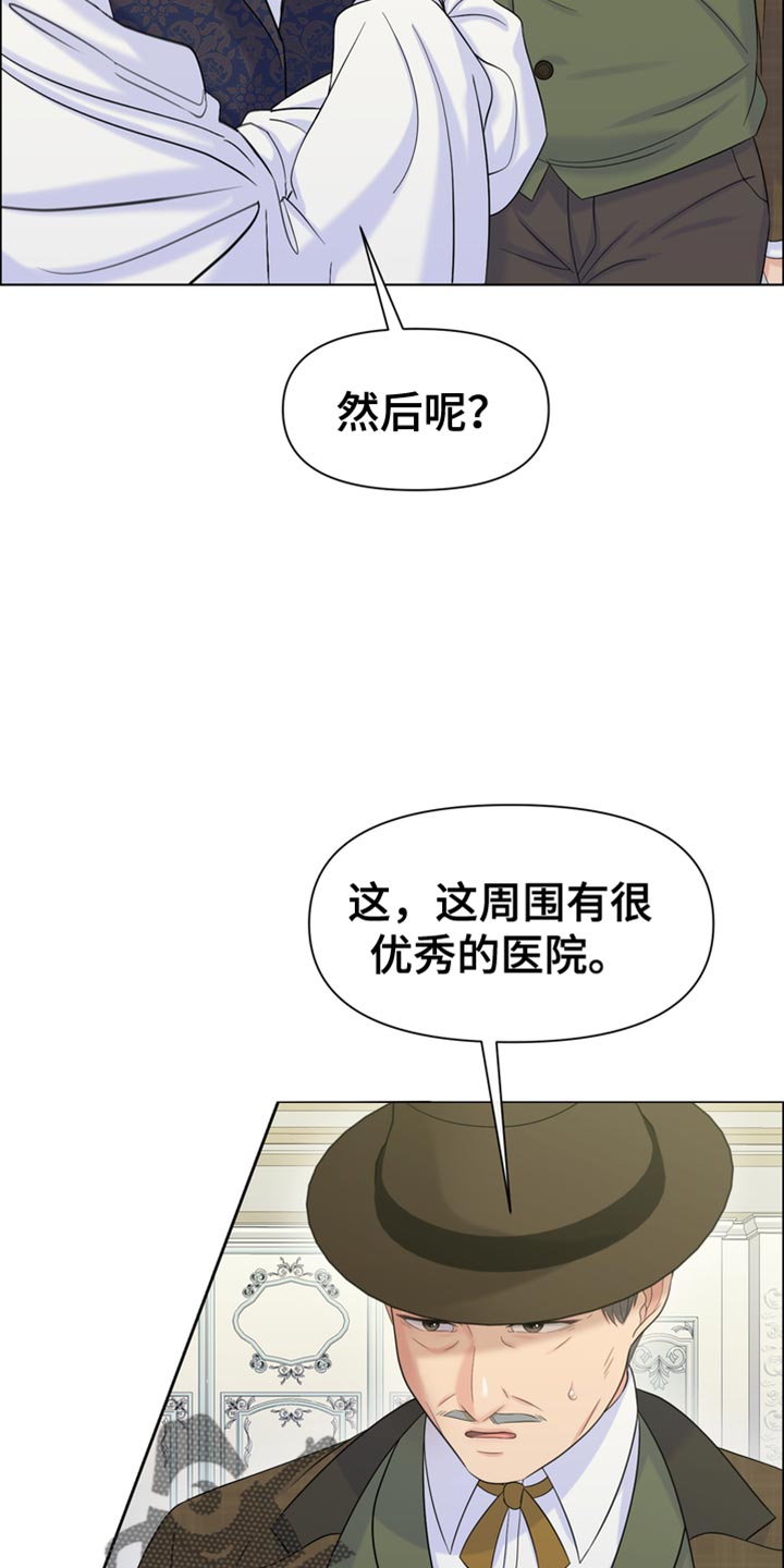 wow驯服野兽任务漫画,第48章：互相照顾2图