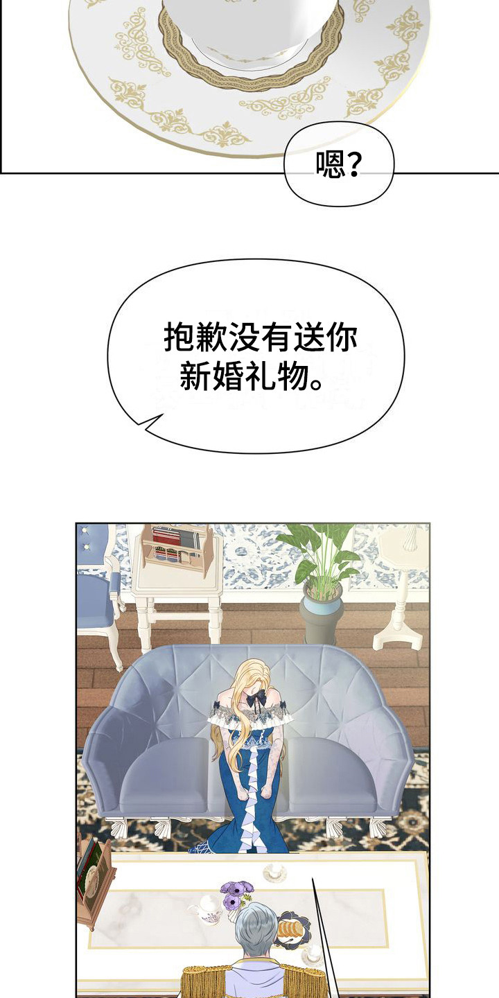 驯服顽皮的野兽韩文翻译漫画,第34章：道歉1图