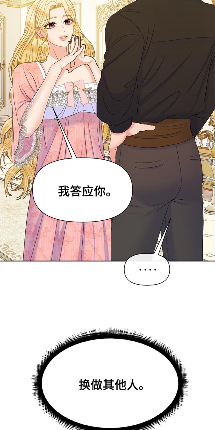 驯服野兽多少级漫画,第39章：难为情2图