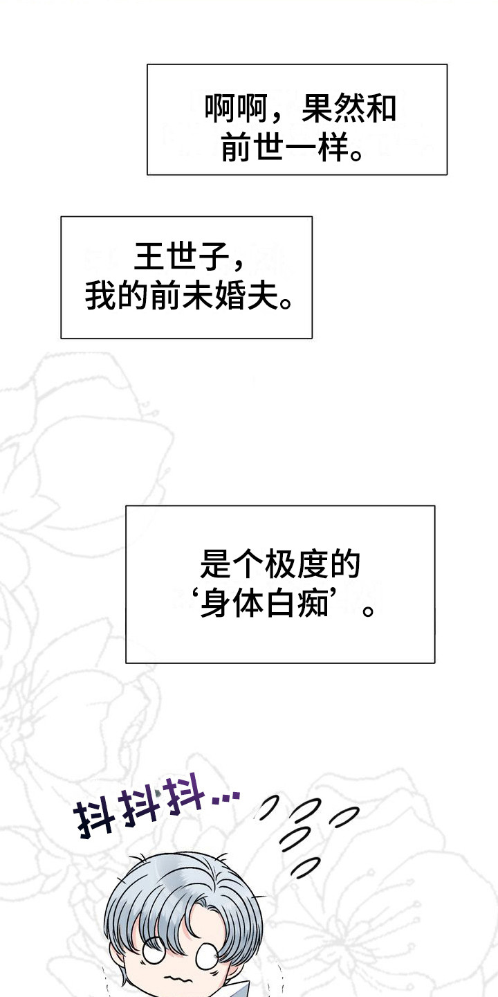 驯服顽皮的野兽韩文翻译漫画,第34章：道歉2图