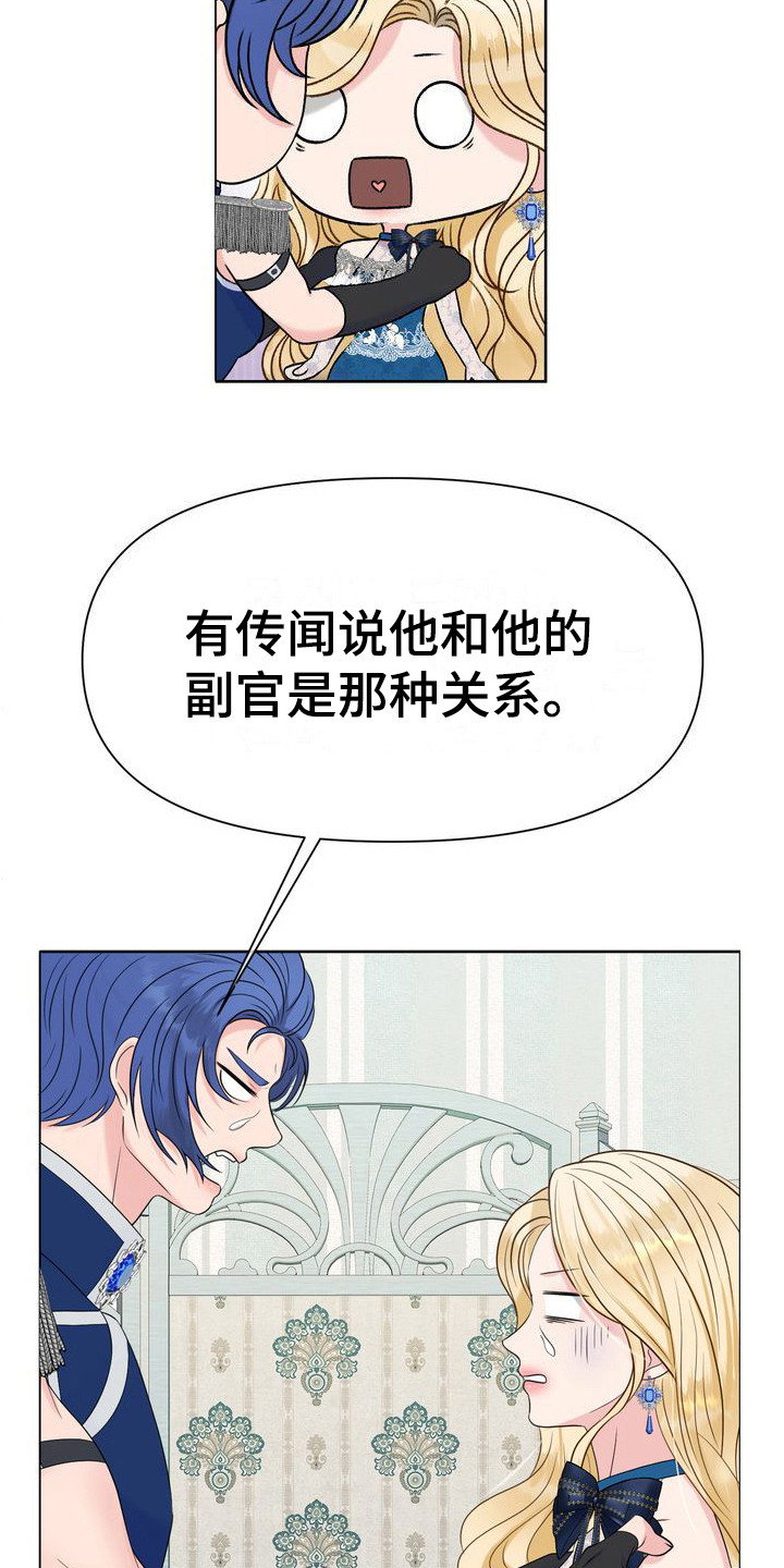 驯服顽皮的野兽漫画,第29章：科尔蕾尔姐姐2图