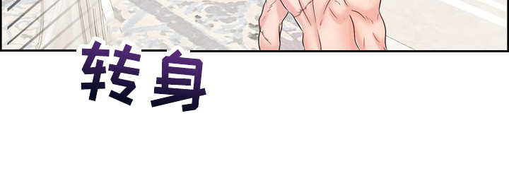 驯服野兽技能在哪学漫画,第17章： 心软2图