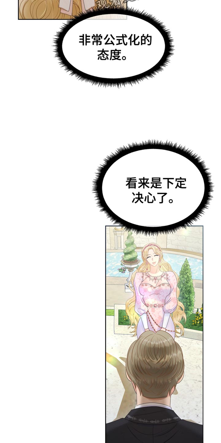 驯服顽皮的野兽漫画,第42章：拐弯抹角2图