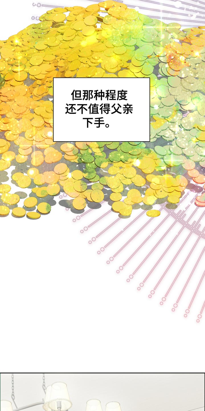 驯服凶猛的野兽漫画,第43章：讨厌你2图