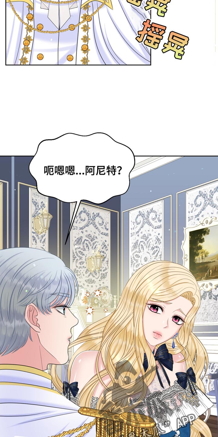 驯服顽皮的野兽漫画为什么不更新了漫画,第38章：生气1图