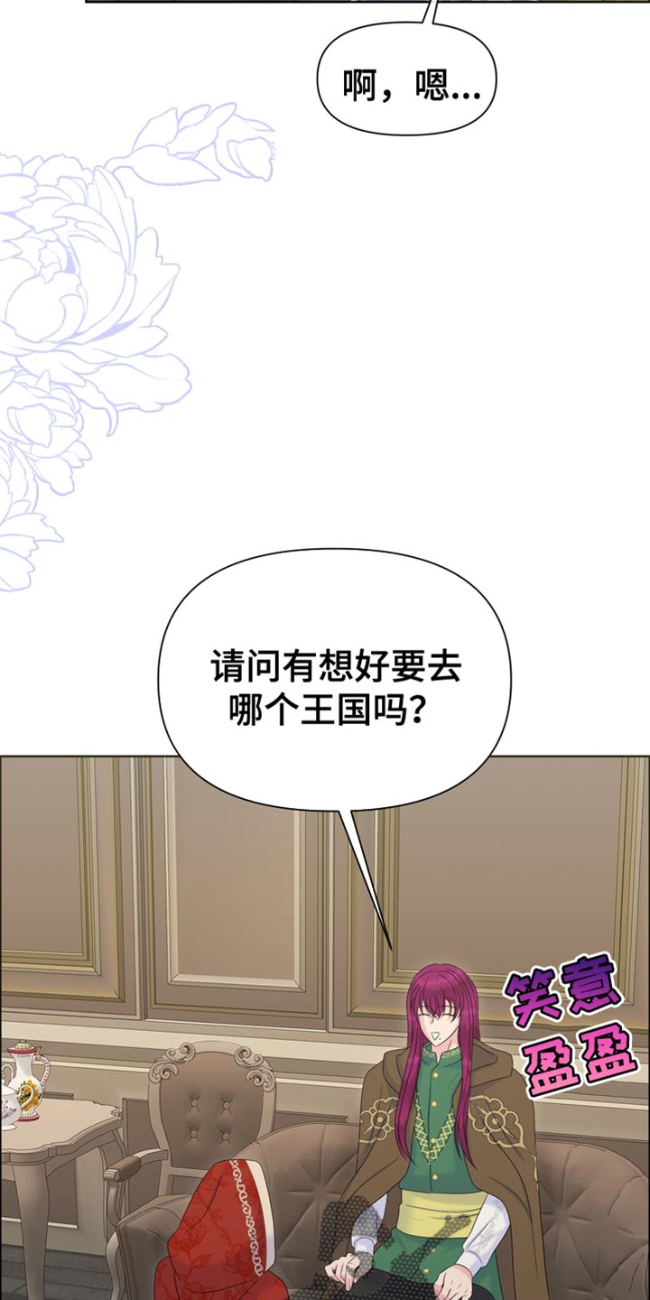 驯服暴躁动物漫画,第45章：从他眼前消失1图