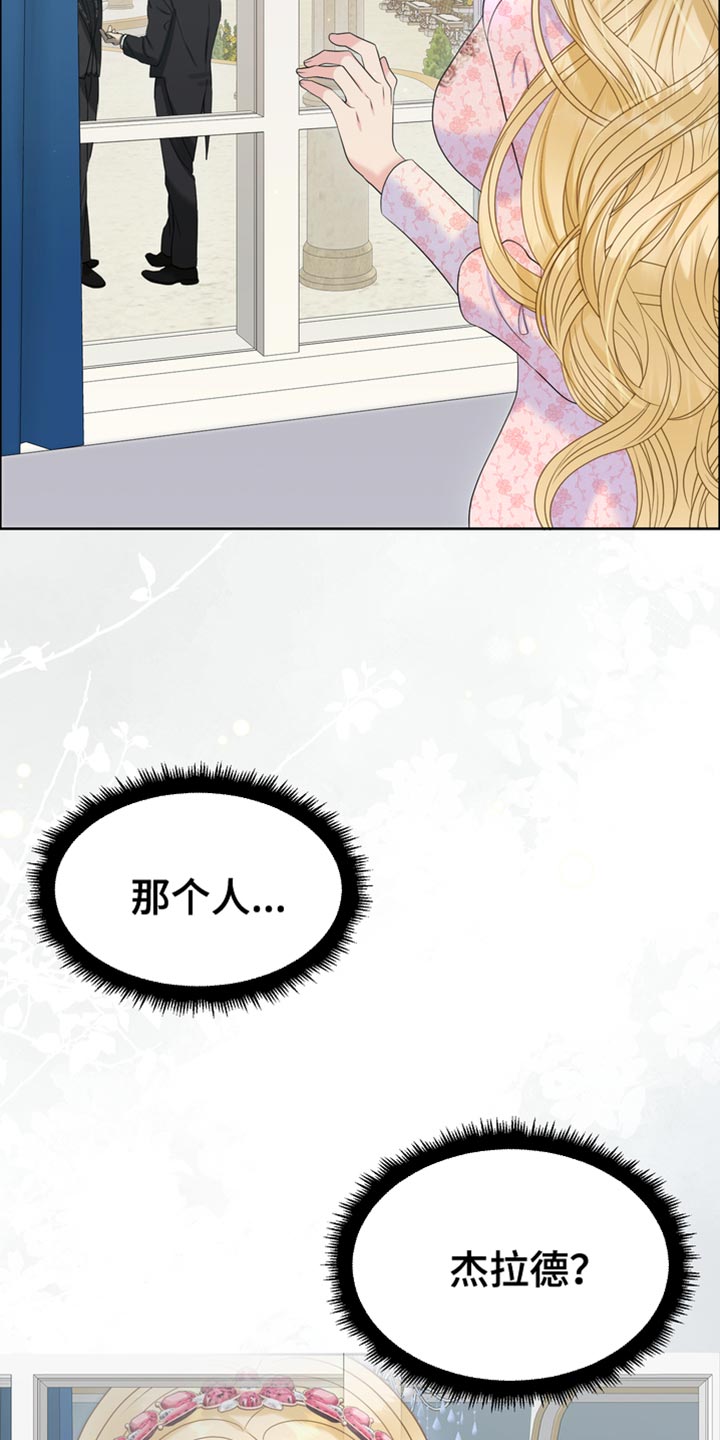 驯服顽皮的野兽漫画,第41章：无处可逃1图