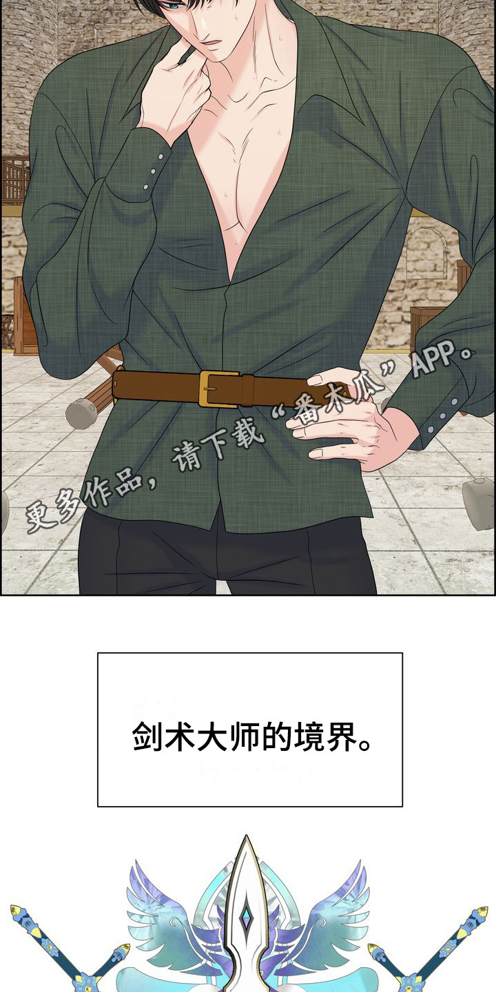 驯服顽皮的野兽漫画英文名漫画,第21章：注视着1图