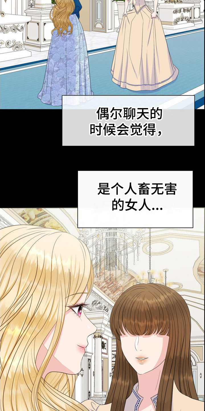 驯服野怪漫画,第35章：愧疚1图