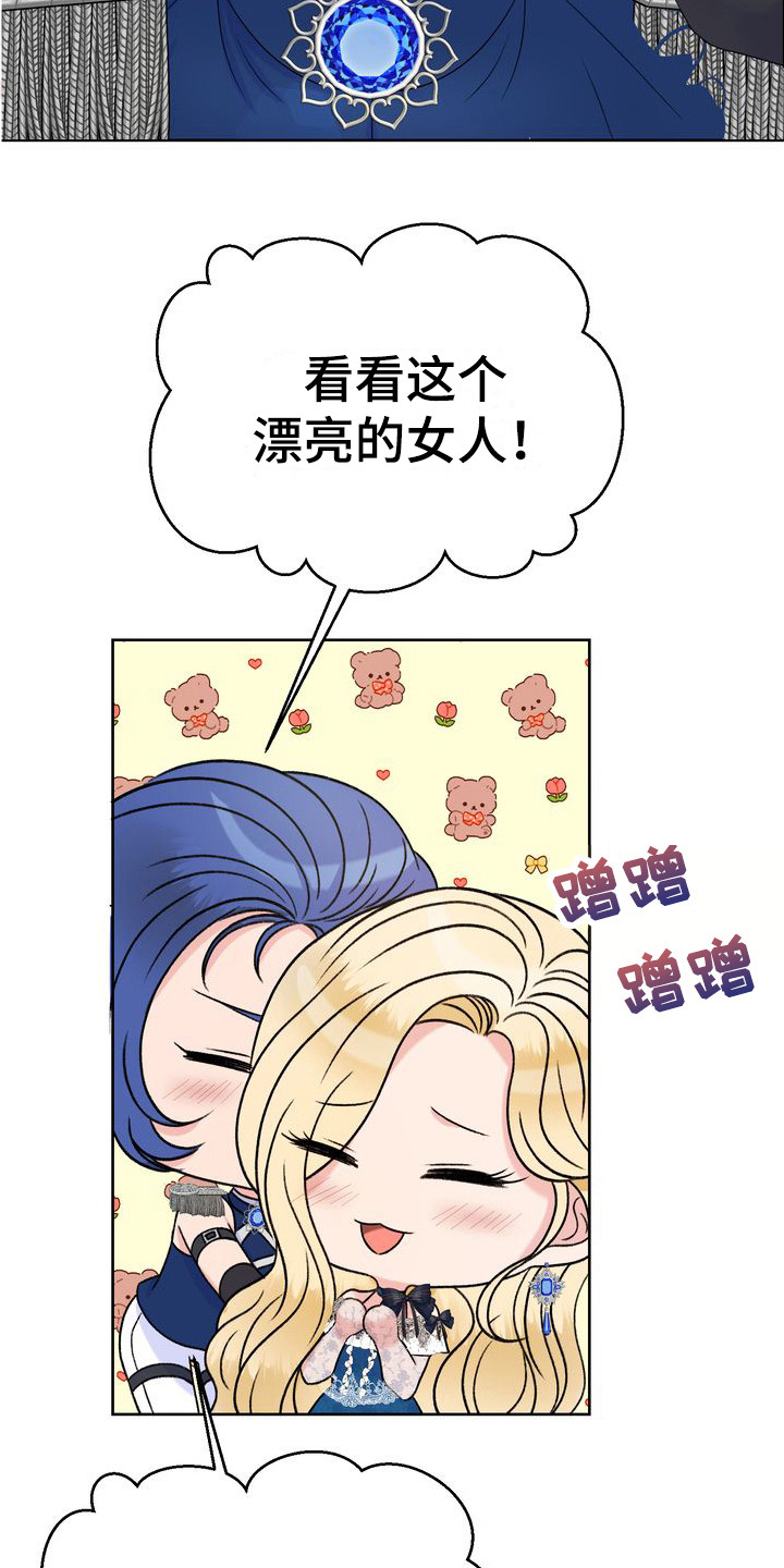 驯服野怪漫画,第29章：科尔蕾尔姐姐1图