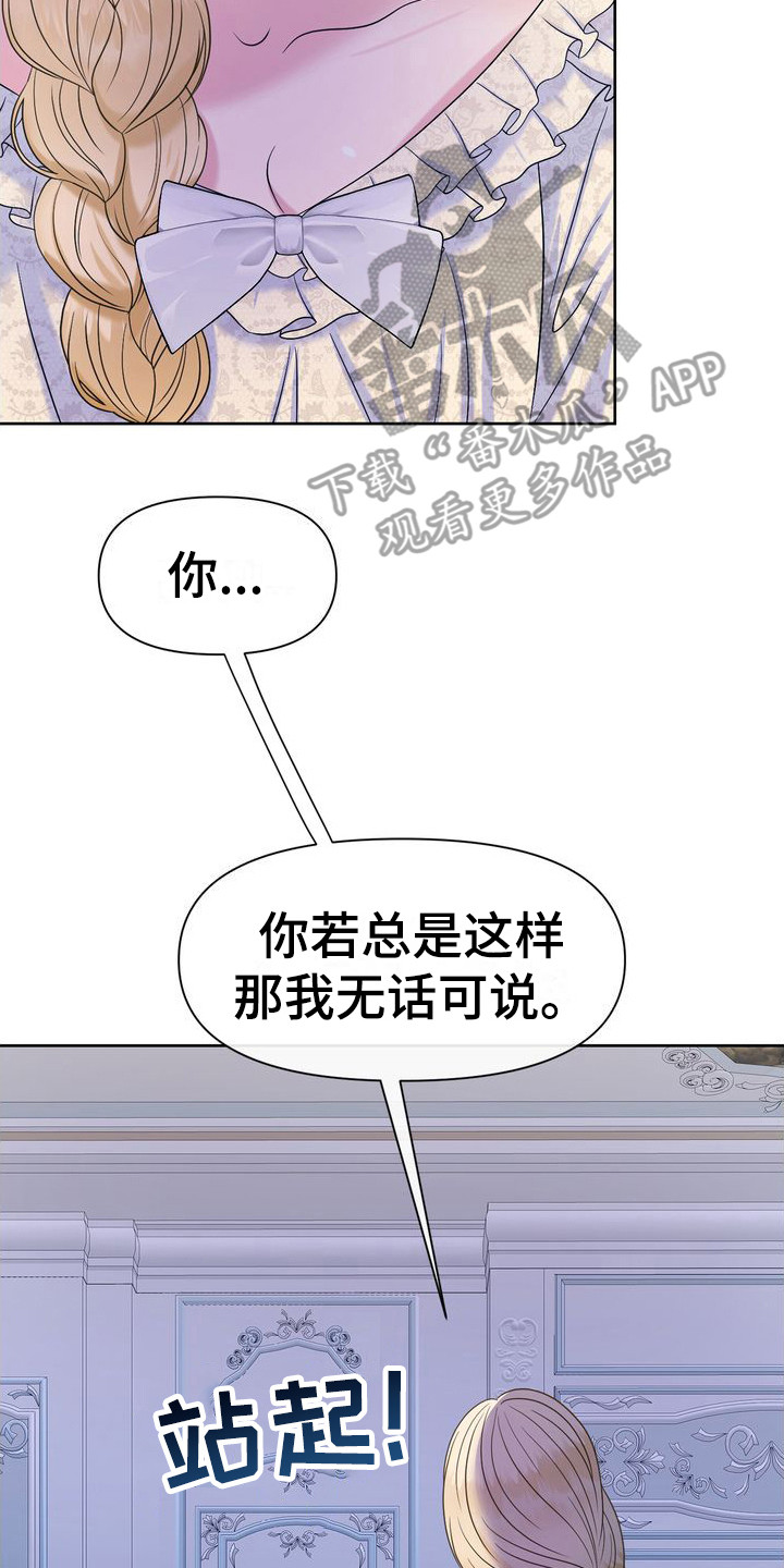 魔兽世界驯服野兽漫画,第9章：无话可说2图