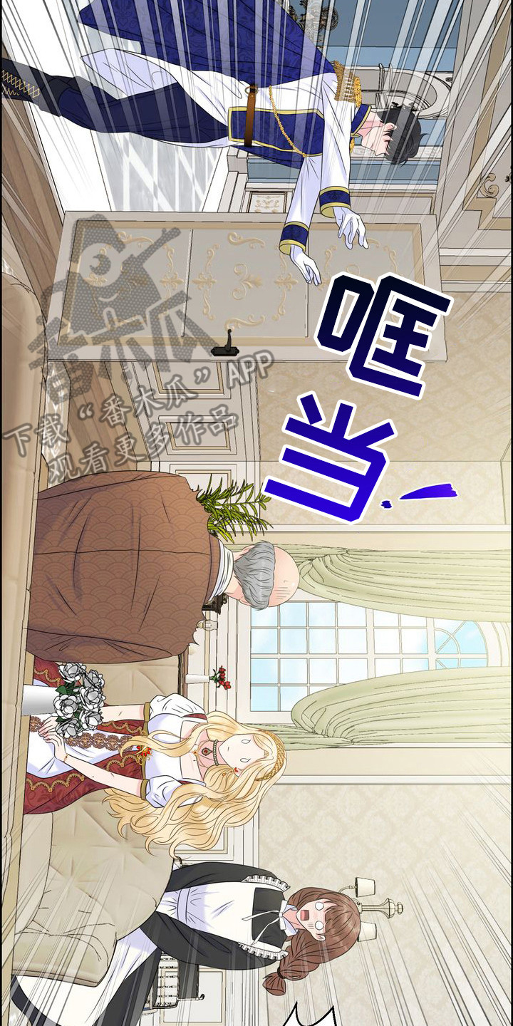 驯服顽皮的野兽漫画,第13章：紧张2图