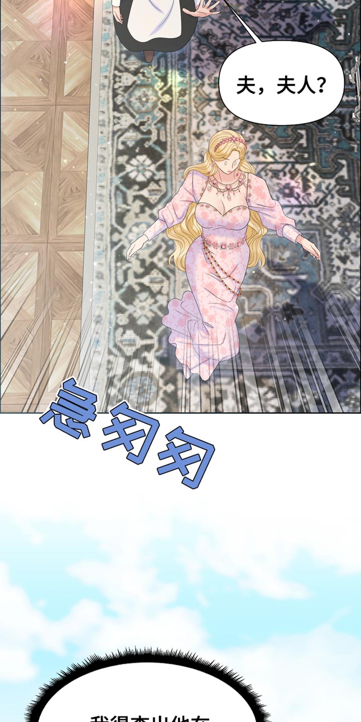 驯服顽皮的野兽漫画,第41章：无处可逃2图