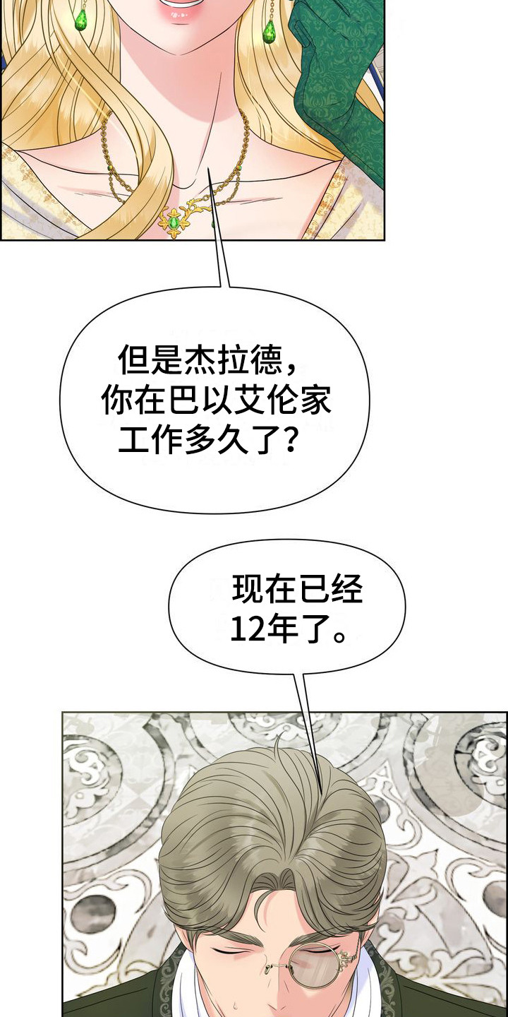 驯服脾气暴躁的人漫画,第19章：态度强硬2图