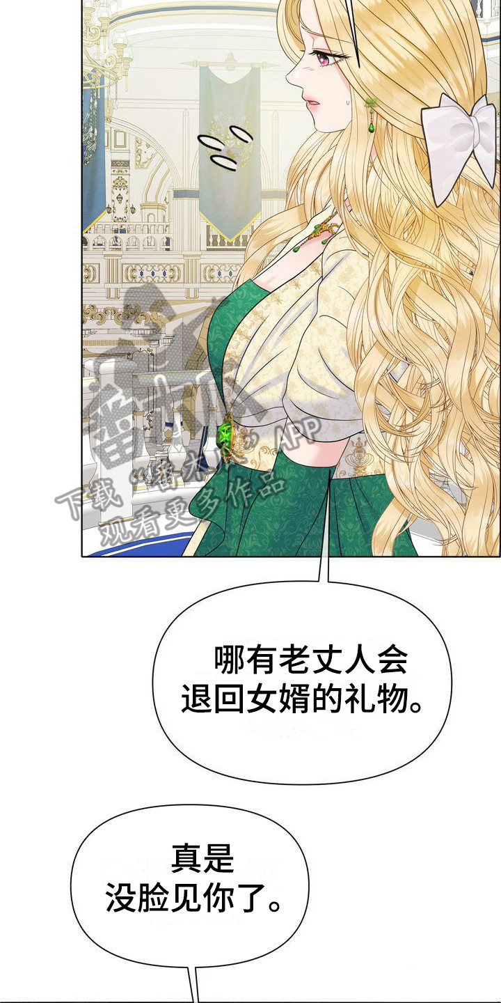 驯服的野兽漫画,第20章：生不起气2图