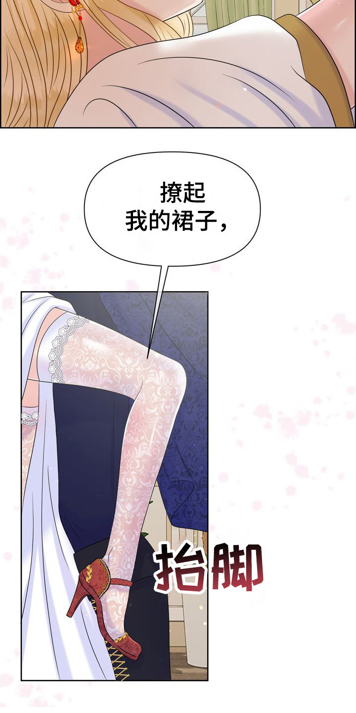 驯服顽皮的野兽漫画英文名漫画,第14章：亲自确认 2图