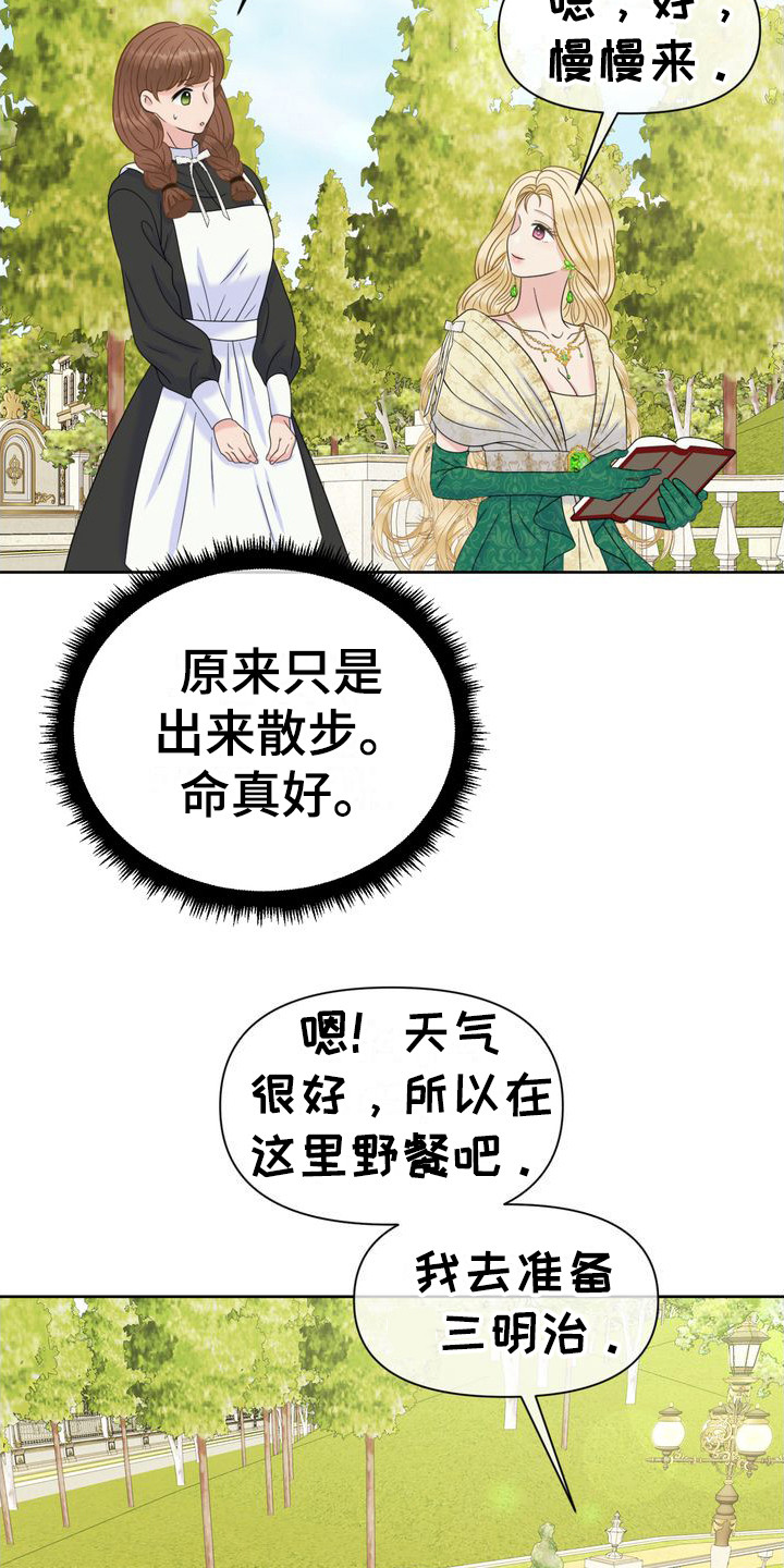 驯服顽皮的野兽漫画英文名漫画,第21章：注视着1图