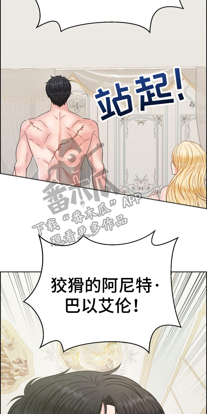 驯服顽皮的野兽漫画,第17章： 心软2图