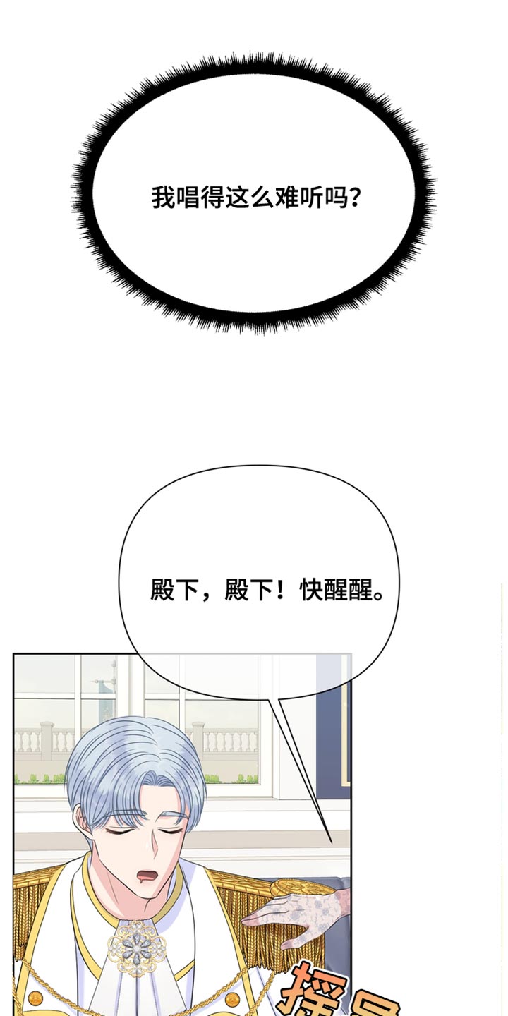 驯服顽皮的野兽漫画为什么不更新了漫画,第38章：生气2图