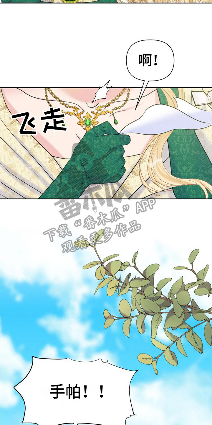 驯服桀骜不驯的人漫画,第22章：摔倒2图