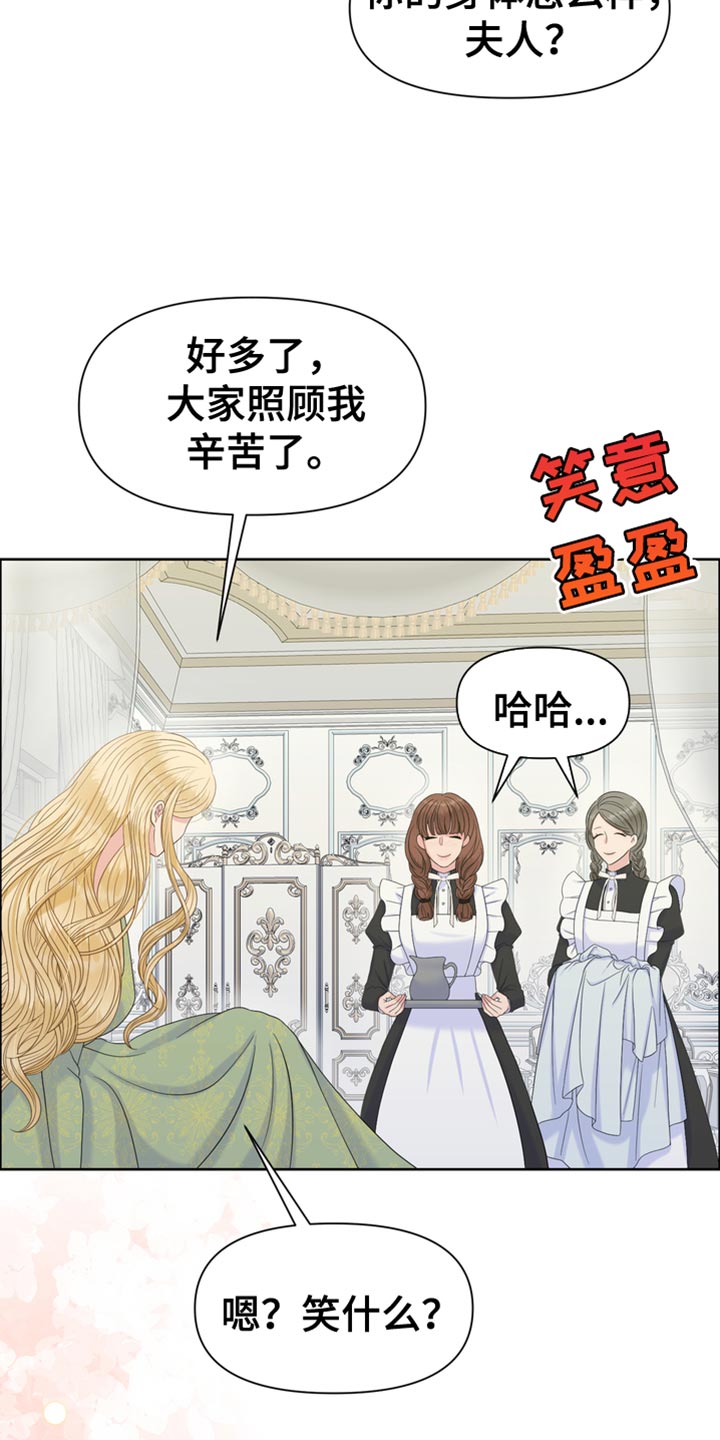 驯服顽皮的野兽故事漫画,第49章：一个愿望2图