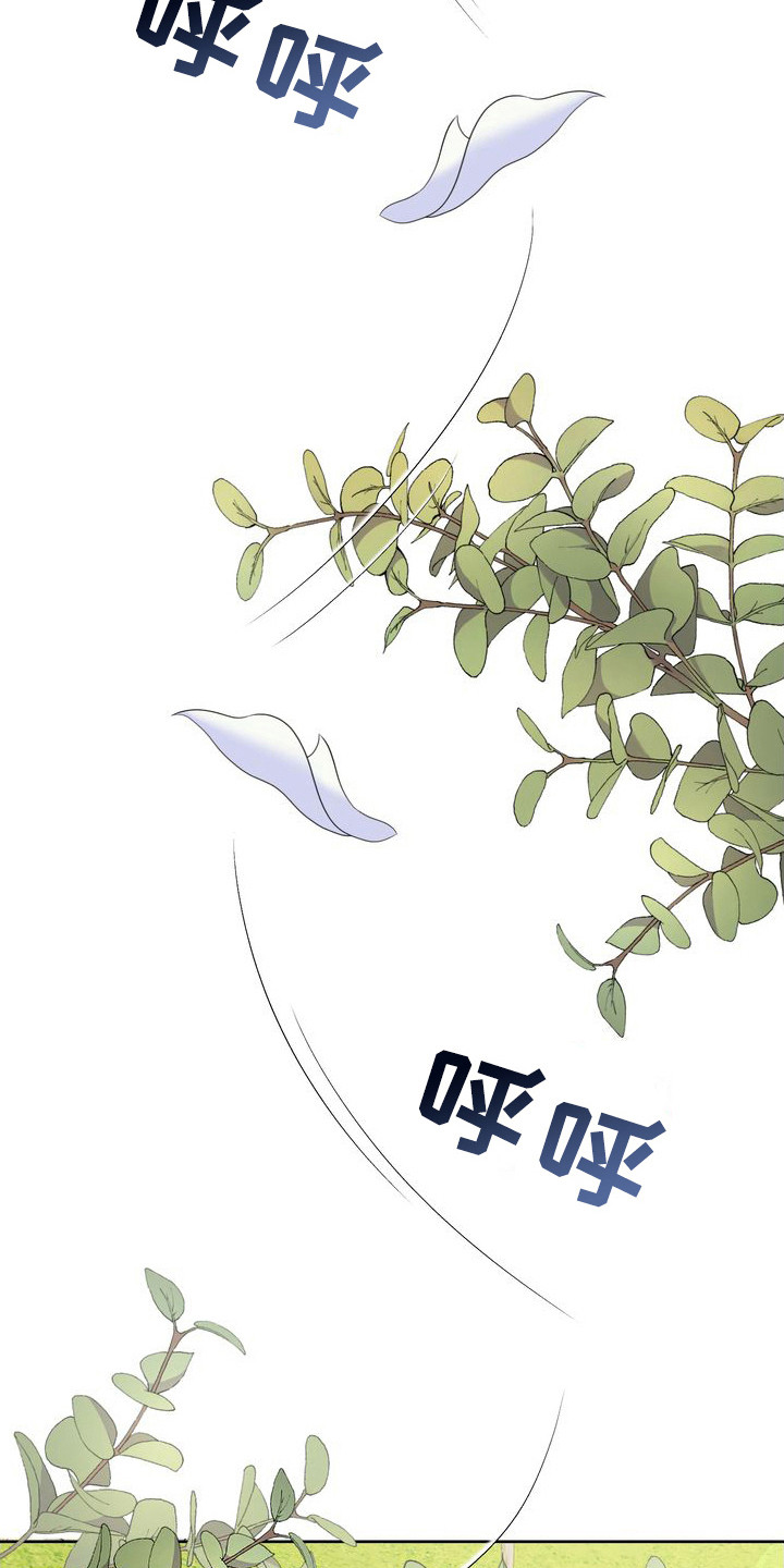 驯服桀骜不驯的人漫画,第22章：摔倒2图