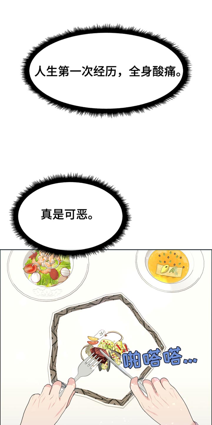 驯服顽皮的野兽漫画,第41章：无处可逃1图