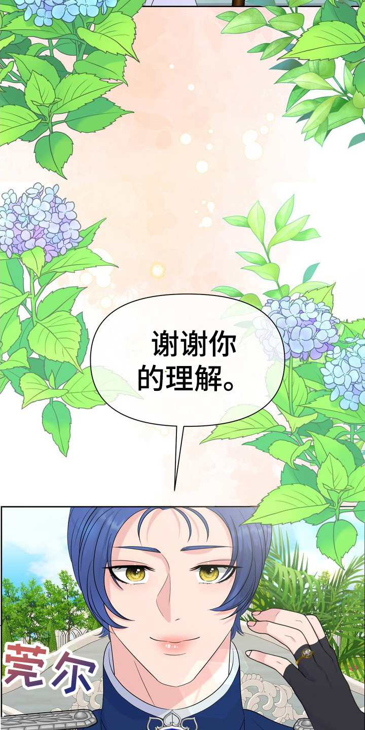 驯服倔强的马儿漫画,第29章：科尔蕾尔姐姐2图