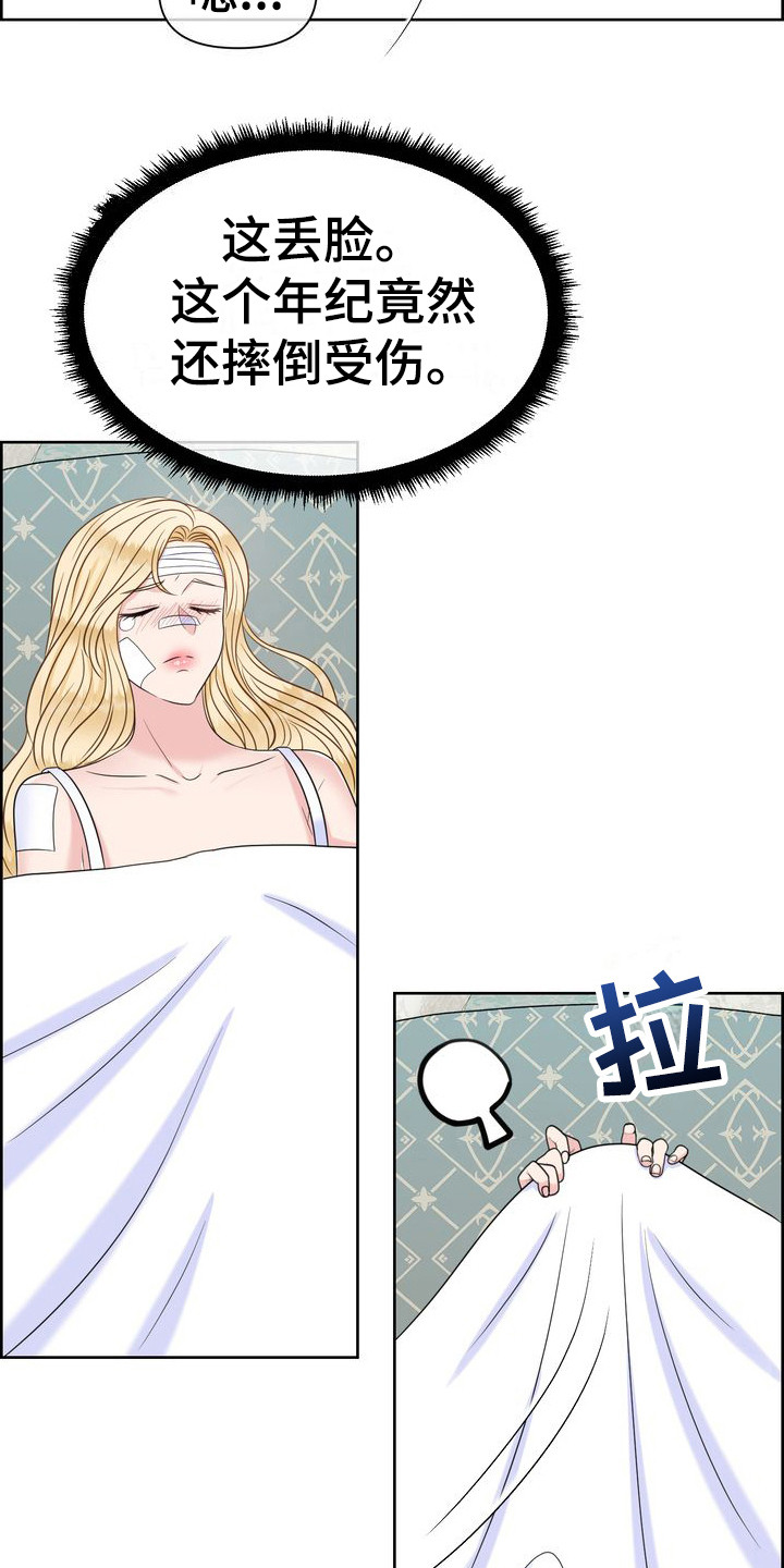 可以驯服野兽的游戏当宠物游戏漫画,第23章：睡不着1图