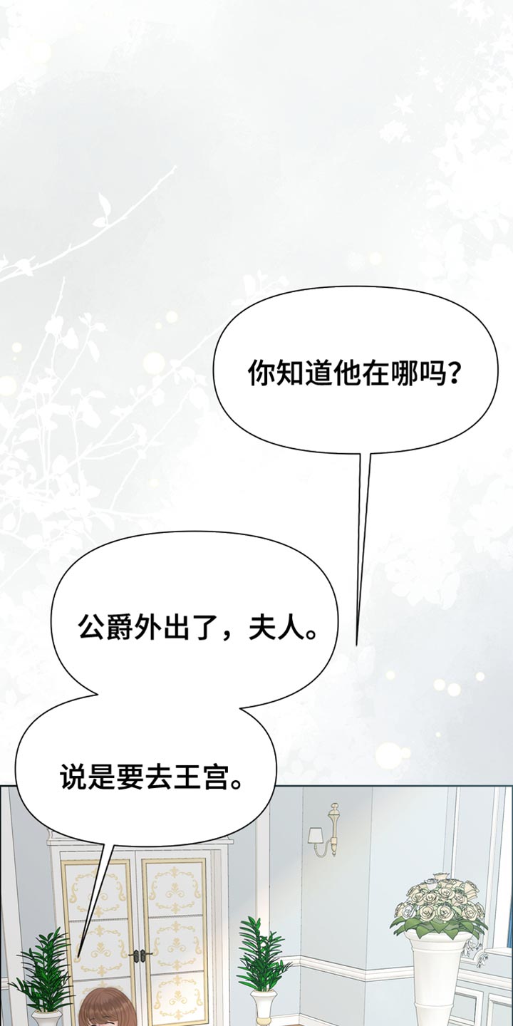 驯服顽皮的野兽漫画,第41章：无处可逃2图