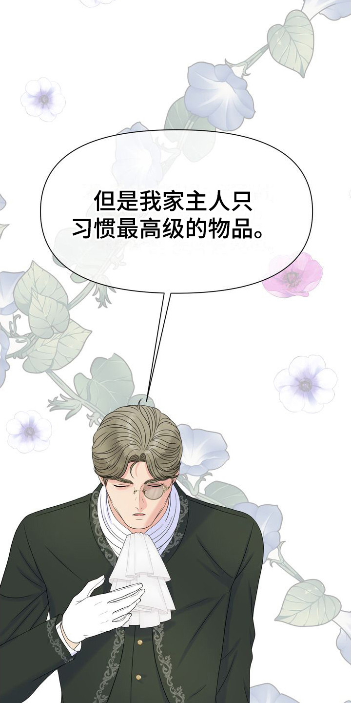 驯服脾气暴躁的人漫画,第19章：态度强硬2图