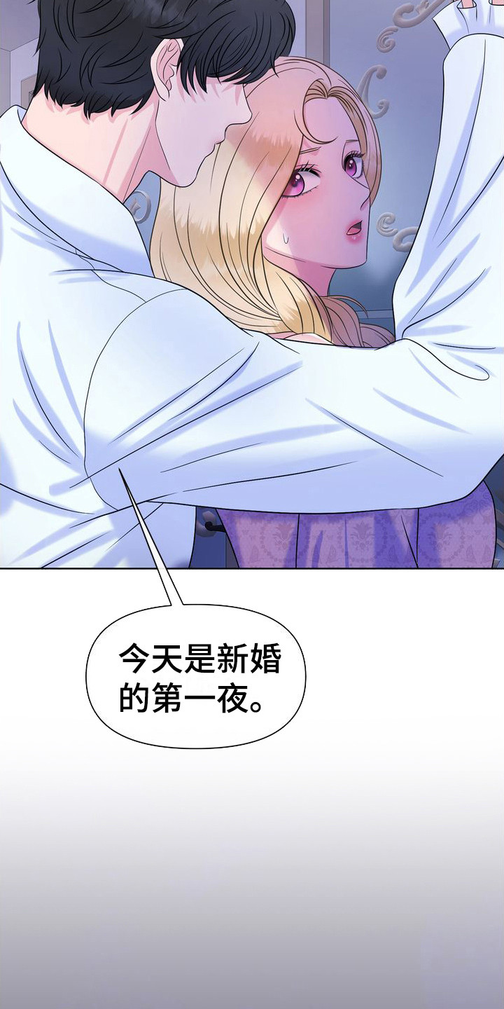 可以驯服野兽的游戏当宠物游戏漫画,第10章：说不通 2图