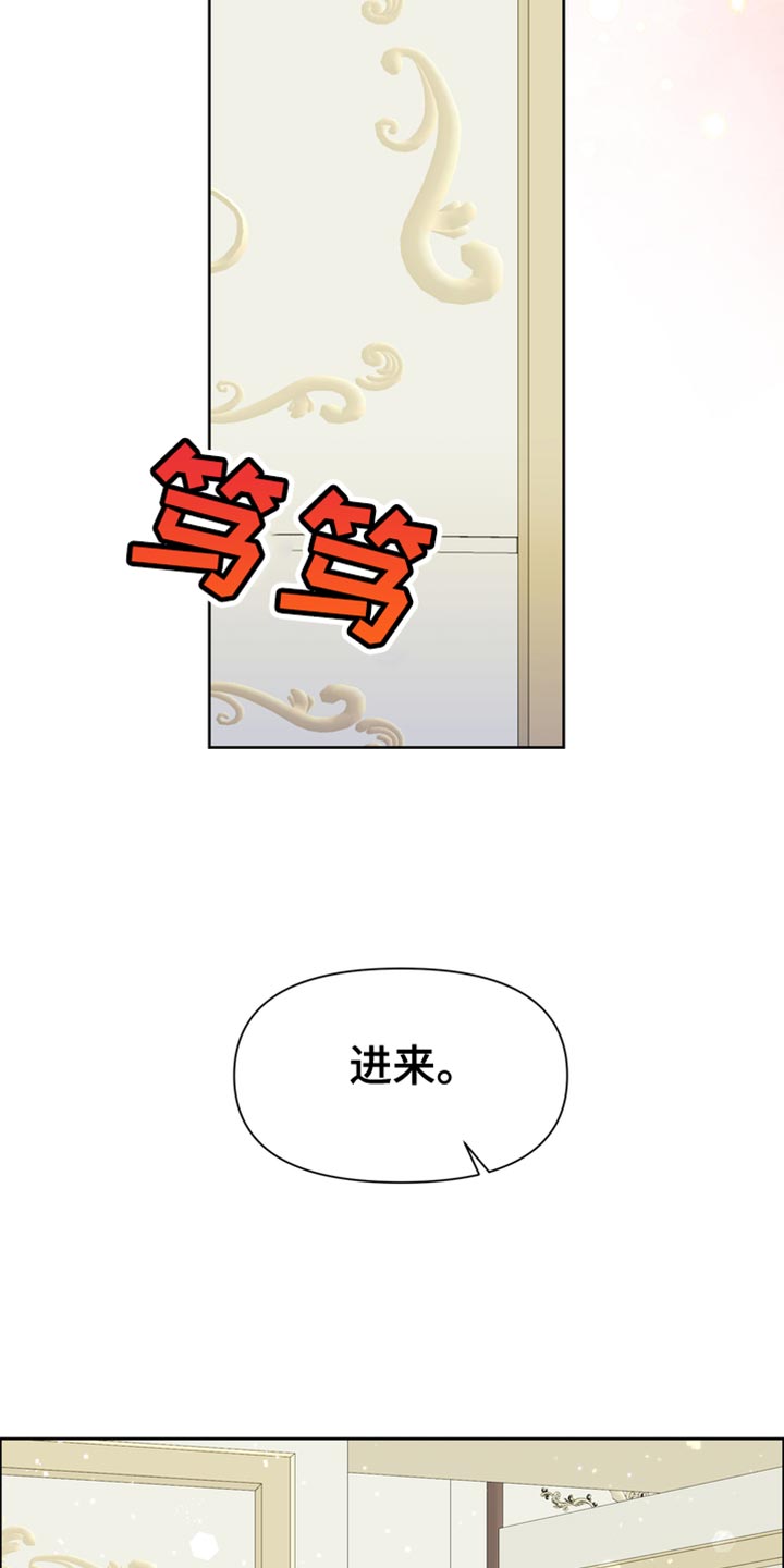 驯服顽皮的野兽故事漫画,第49章：一个愿望2图