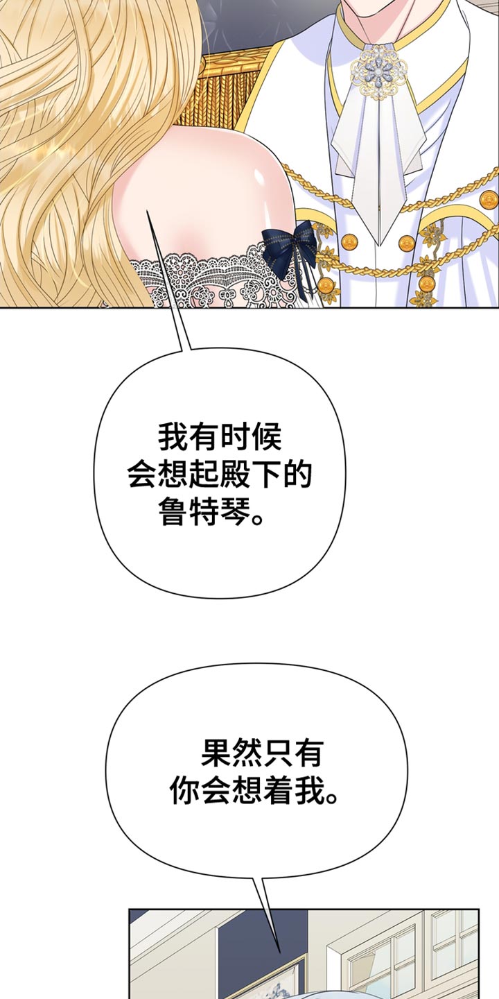 能驯服野兽的生存游戏漫画,第37章：被抢走了1图