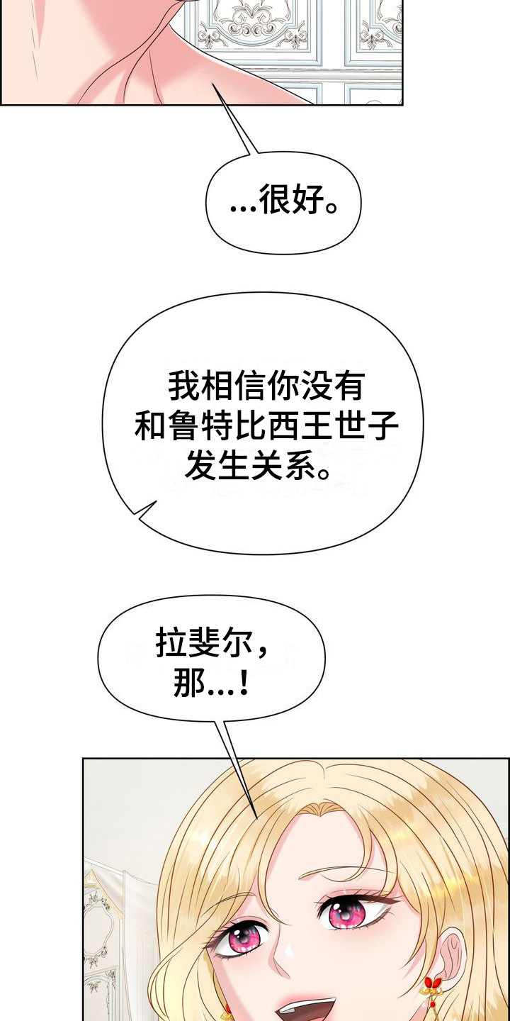 温柔地驯养野兽的方法漫画,第16章：脸红 1图