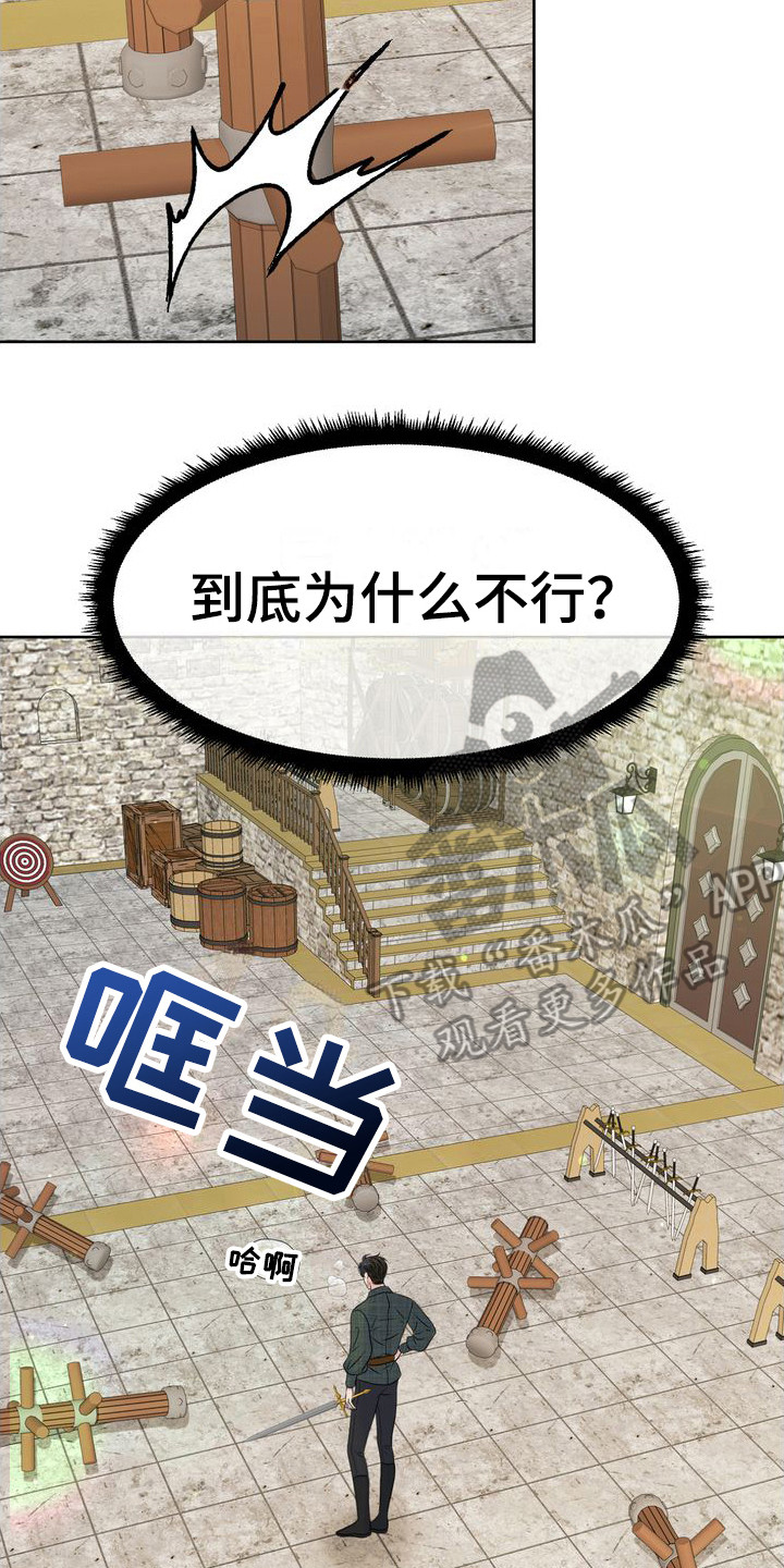 驯服顽皮的野兽漫画英文名漫画,第21章：注视着2图