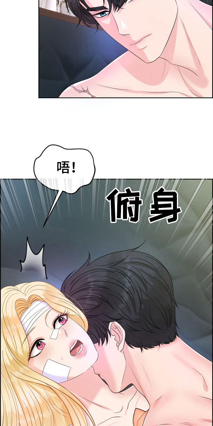 可以被驯服的野兽漫画,第26章：借口 1图