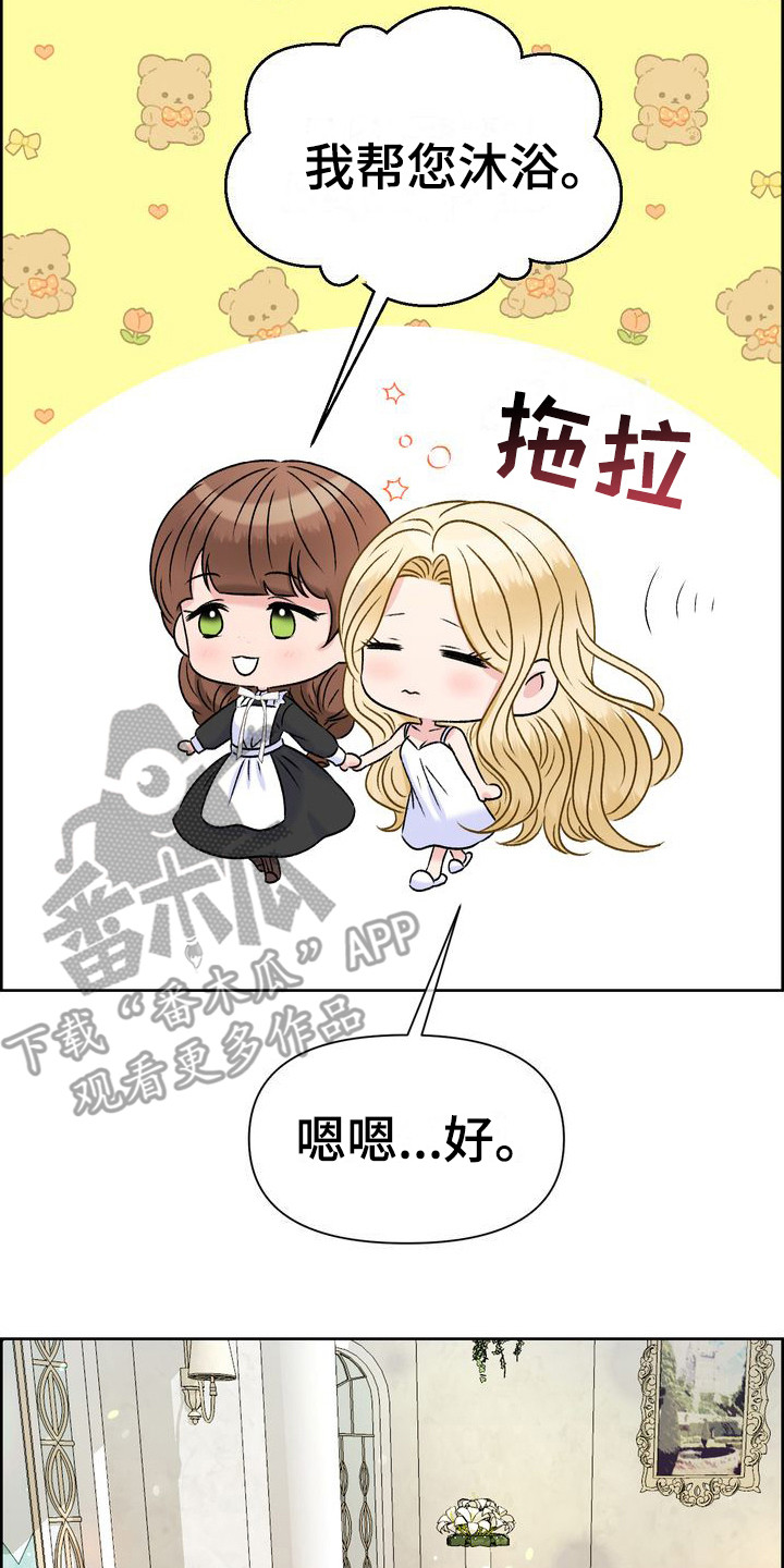 猎人怎么驯服野兽漫画,第18章：有希望1图