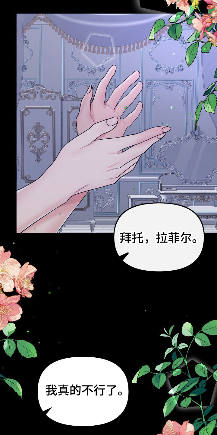 驯服顽皮的野兽漫画,第1章：到此为止吧2图