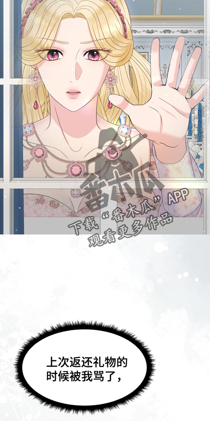 驯服顽皮的野兽漫画,第41章：无处可逃2图