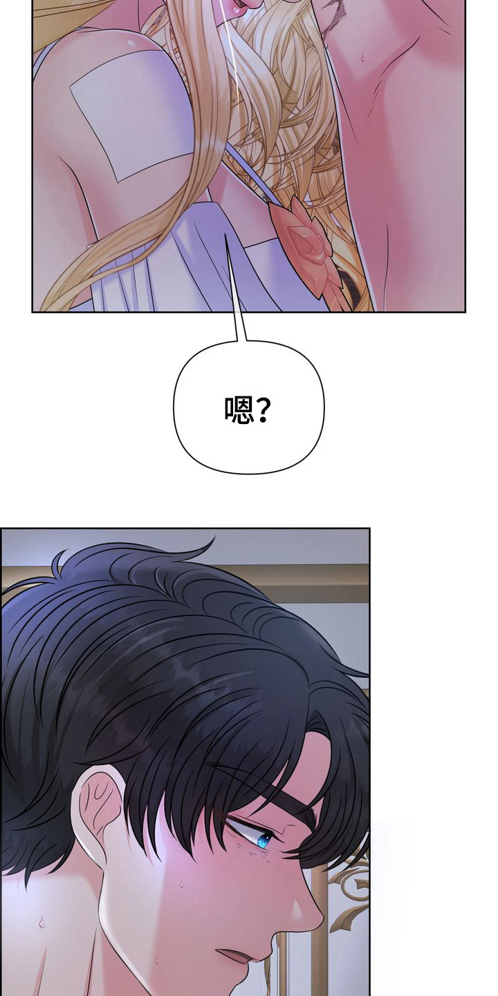 驯服调皮孩子漫画,第24章：梦游2图